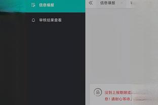 必威app3.0下载截图3